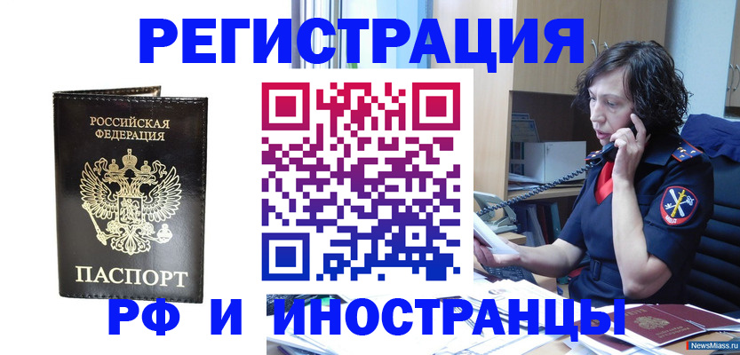 временная регистрация собственник в Семёнове